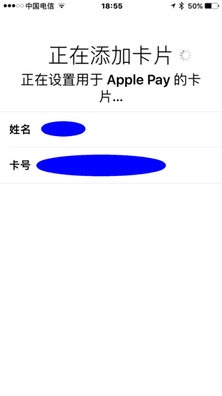 注意,这里姓名必须是与银行卡的名字一致,卡号也不能搞错