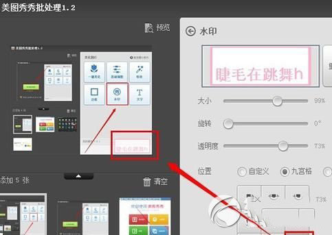 美图秀秀怎么批量加水印图文