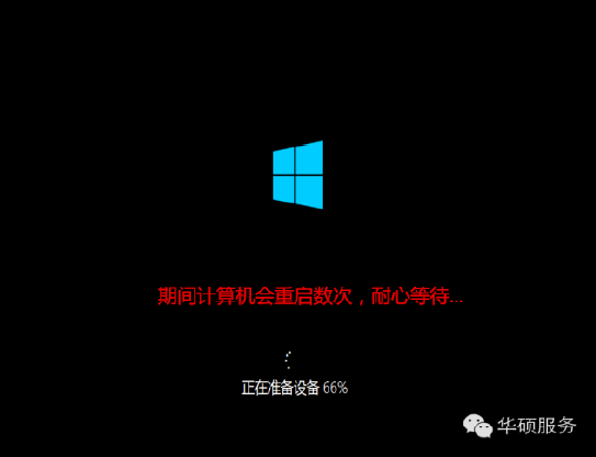 重启后windows依然是自动加载进程的.期间会重启数次,正在准备设置