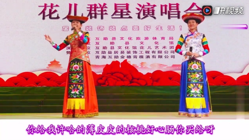 青海花儿: 《许愿》
