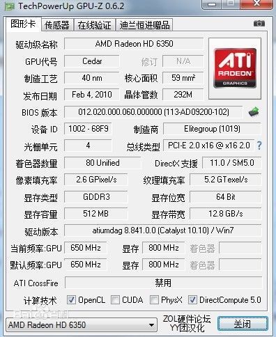 amdradeonhd6350是什么显卡