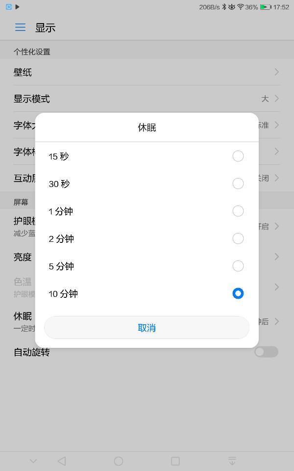 华为m3青春无线版 怎么连接手机热点王不能用