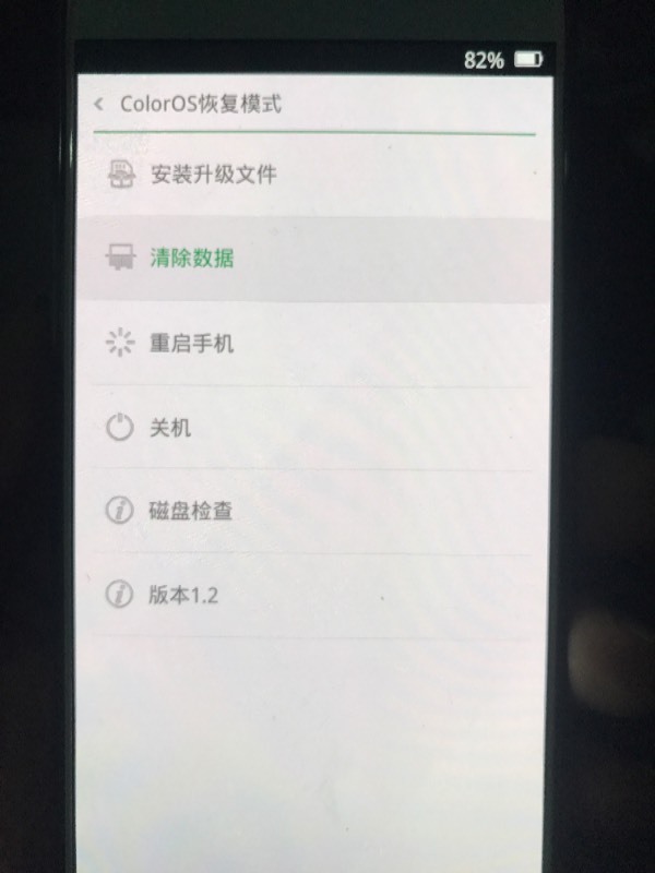 oppor9s版本1.2忘了图案密码怎么办?