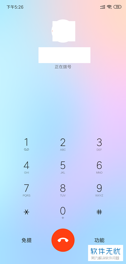 微信别人打电话怎么设置忙线中