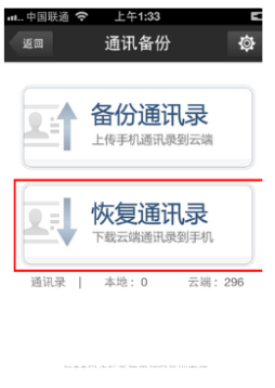 三星手机导出通讯录到手机苹果iphone5突然很卡图片