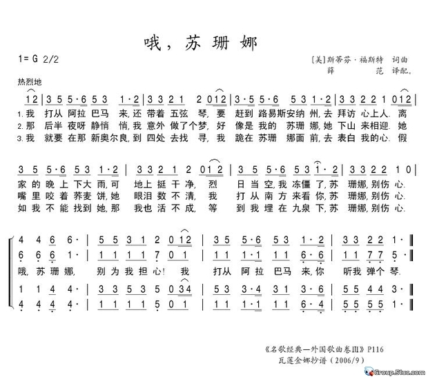 噢 苏珊娜竖笛简谱(五上音乐书)