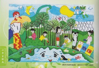 关于环保类型的图画(不要太难,因为我表弟是小学一年级的,跪求!