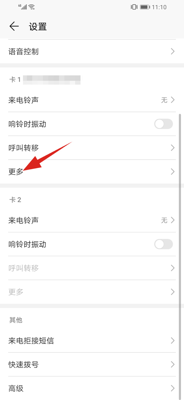 打电话密码怎么解除设置华为手机 打电话密码怎么解除设置华为手机