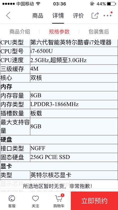 i5 6200u和i7 6200u这两个cpu差别很大吗?