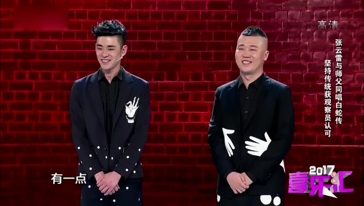 德云歌王张云雷挑战笑傲喜乐汇20170927