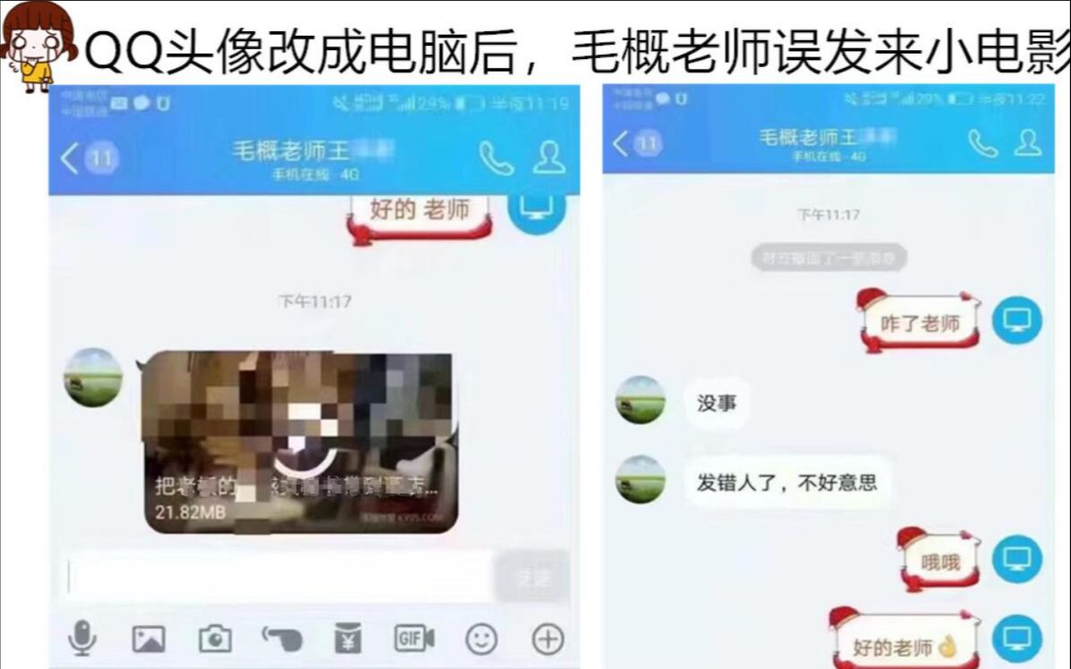 没把你冻死!网络上让人爆笑的沙雕图#36