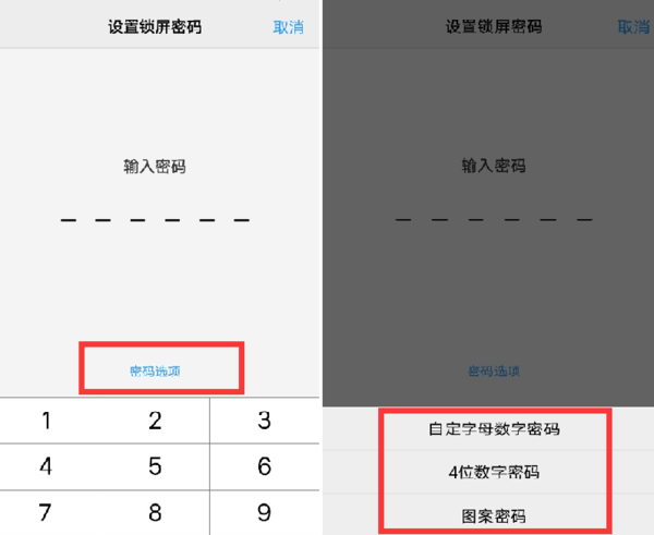 vivo x9手机如何设置成九点图案解锁?