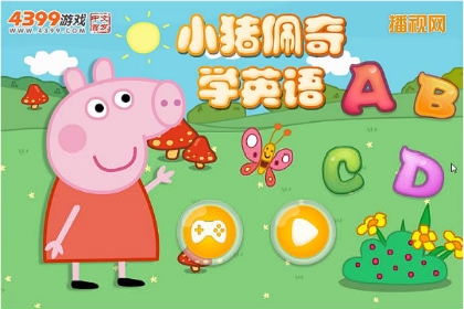 小猪佩奇中文第四季图片