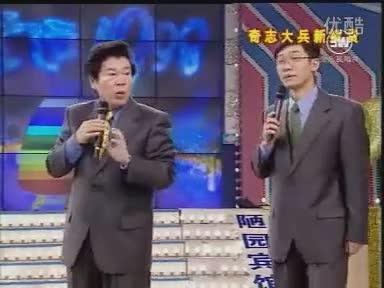奇志大兵说宇宙语:神童班和气功班谁更搞笑