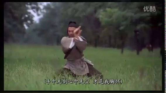 随缘(电影《太极张三丰》主题曲 国语版)