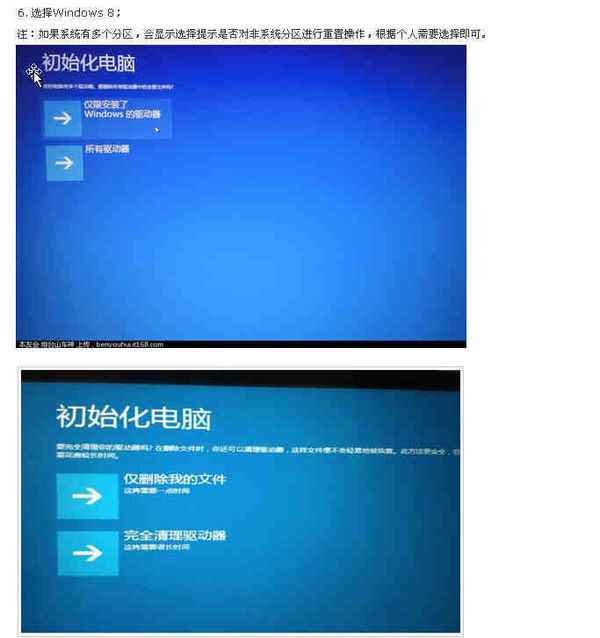 1一键恢复设置是恢复成系统初始的设置状态还是一键恢复出厂设置删除