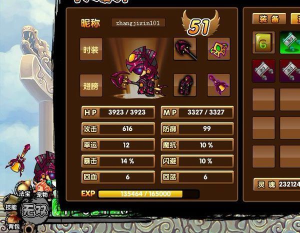 造梦西游3好号大全