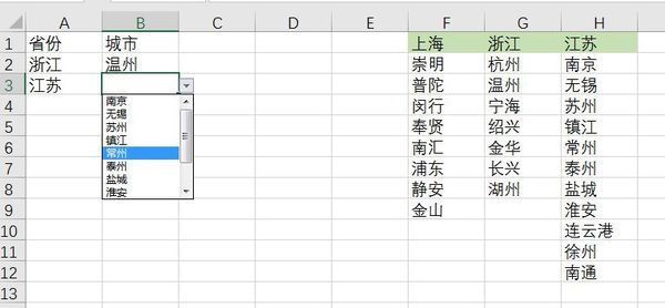 excel下拉菜单 一级 二级怎么做