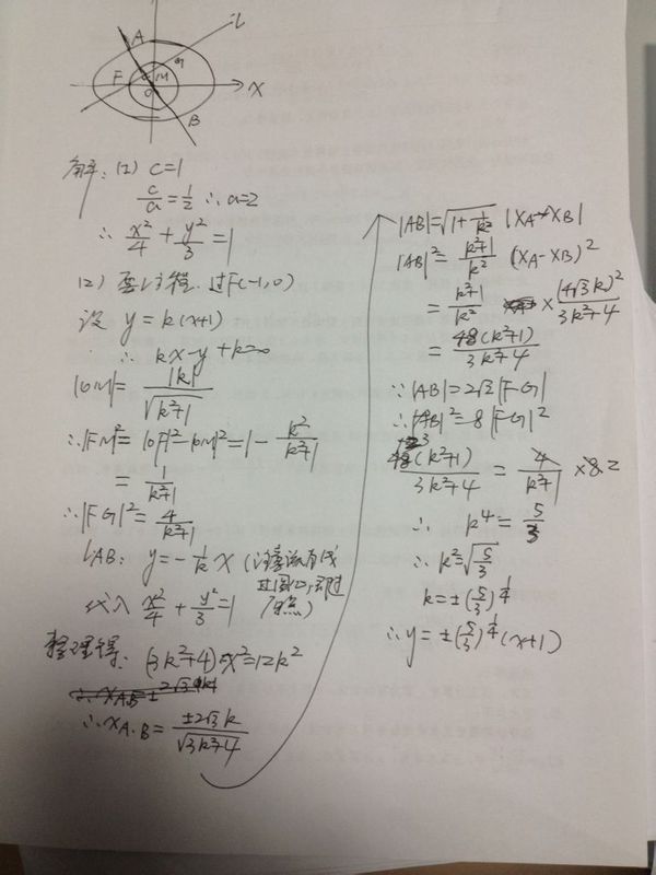 意义数学这种解析几何题我不太擅长一直都死v意义的高中高中生图片