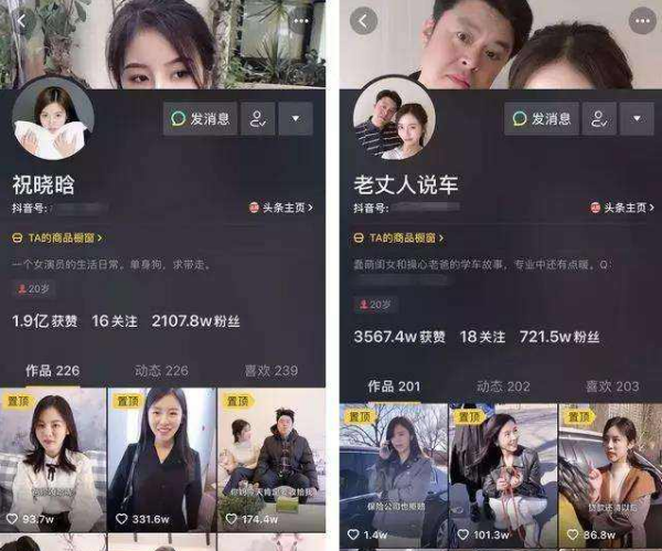 抖音简介怎么写才容易被别人关注