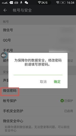手机号被攻击了怎么办呢微信