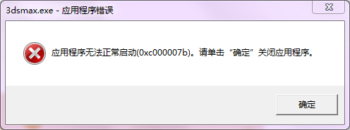 3dmax2016激活码错误！试了好几次都不行