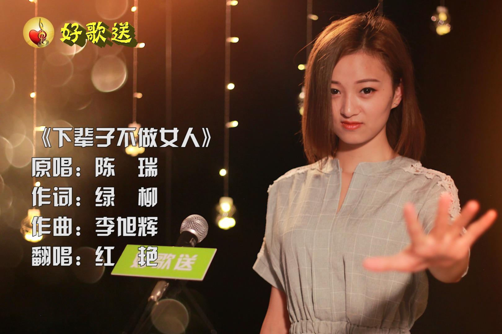 视频:伤感情歌,一首《下辈子不做女人》,女人听了流泪,男人听了沉默