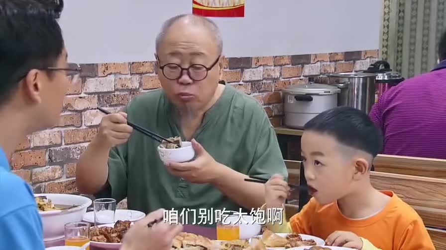 新 大头儿子和 小头爸爸: 小头爸爸带着 大头和老头爷爷偷吃肉