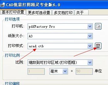 CAD批量打图精灵打印出来图纸很淡可以的图纸做数控车床图片