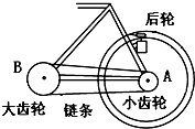 如图为自行车局部示意图,自行车后轮的小齿轮半径r1=4.