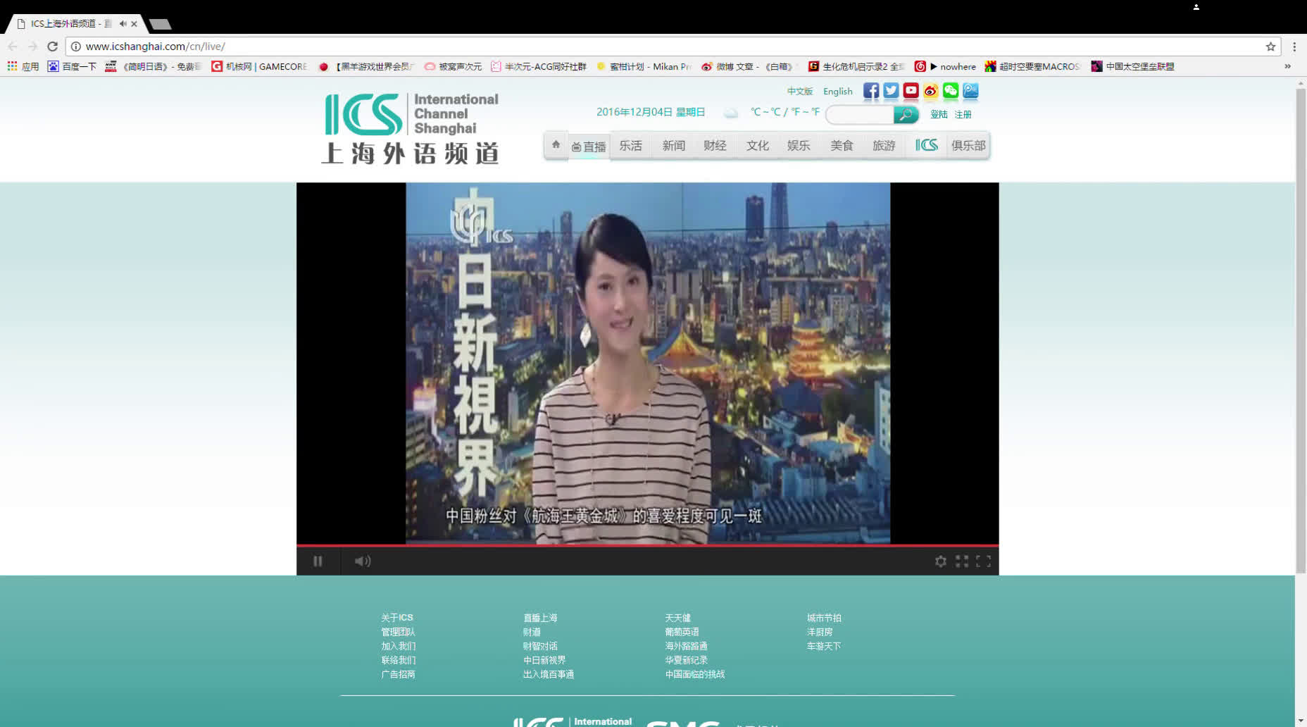 ics上海外语频道 kokia 宫胁诗音 采访