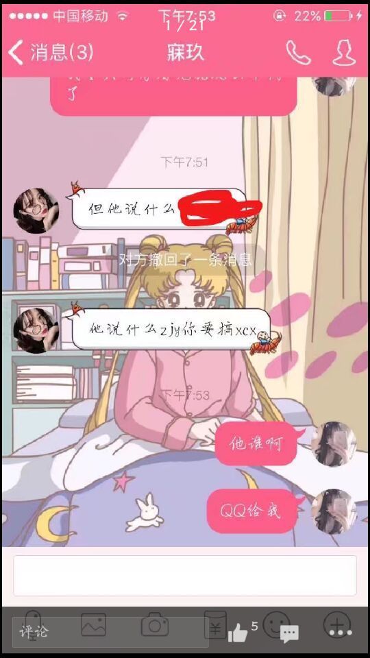 请大神们,给我这张qq背景图的原图,鄙人将感激不尽!