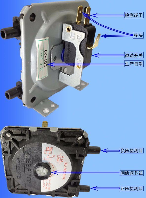 万和燃气热水器上的风压开关在哪