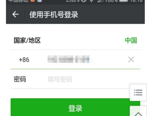 微信扫码点单_手机微信怎么扫码登录微信_手机微信扫码扫不了怎么回事