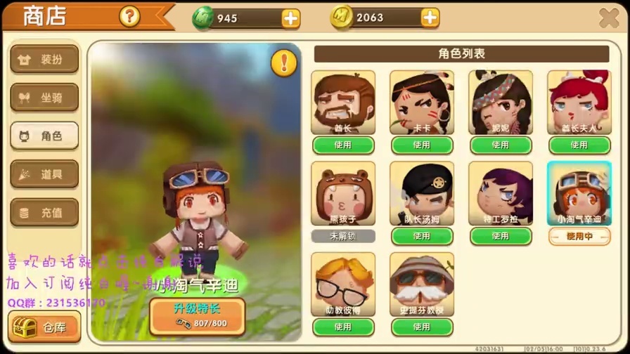 迷你世界小淘气升级 一个跟斗十万八千里!