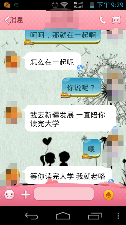 我想问一下男生比女生大七岁能不能在一起