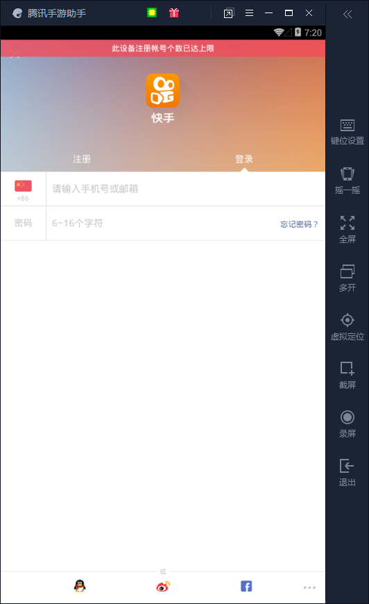 快手小号注册机_阿里小号注册微信教程_快手小号注册教程