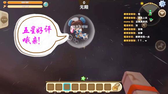迷你世界跑酷-月无双千里送快递,感动落落