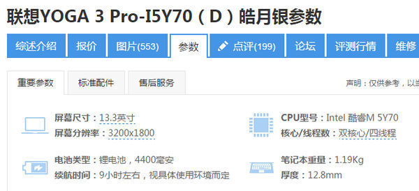 thinkpadx1参数,thinkpadp50参数 thinkpad new x1 carbon 和 yoga 3 pro 如何选择?