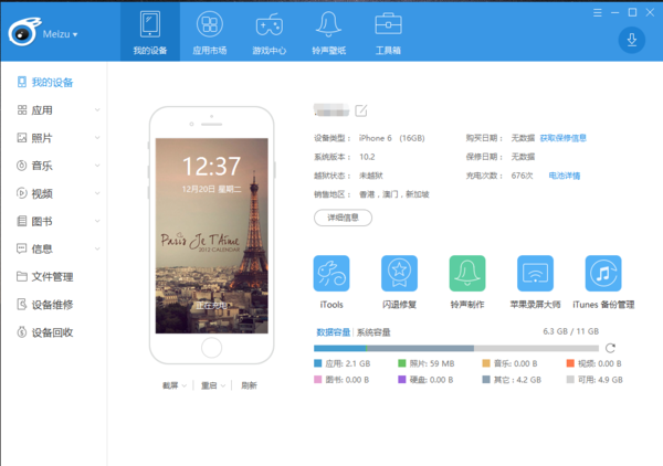 苹果6plus导出照片,iPhone6加号导出到电iPhone7照片音量v苹果图片