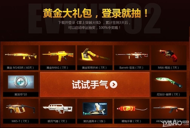 真王黄金礼包_轩辕传奇黄金礼包_全新世代黄金礼包