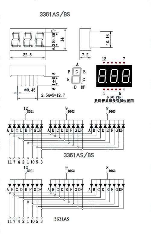 3位数码管3631as共阳谁有引脚图