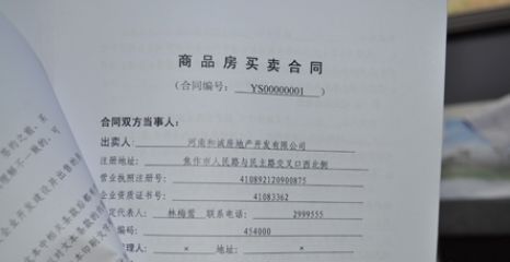 只有购房合同可以加名字吗?