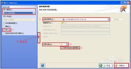 光盘刻录 镜像_镜像刻录ultralso_怎么刻录dvd光盘