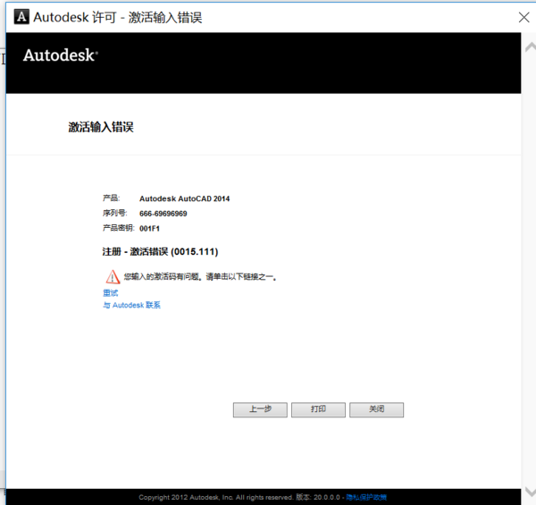 win1064位激活,安装cad2014,安装到最后系统cad中ps效果图做在图片