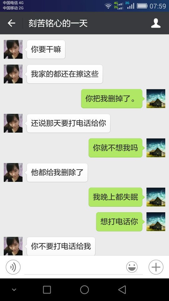 这个是我用微信改名字和那个男人微信名字图片一样,和自己老婆聊天