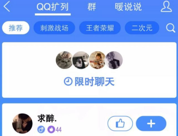 qq扩列匹配不了.怎么办?怎么解决?有解决方法吗?