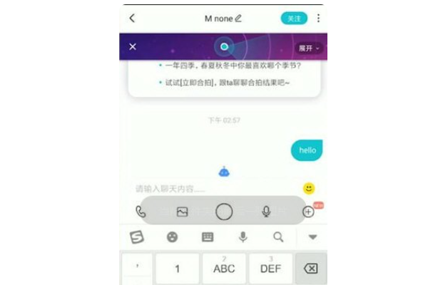 收到soul短信提示匹配成功什么意思