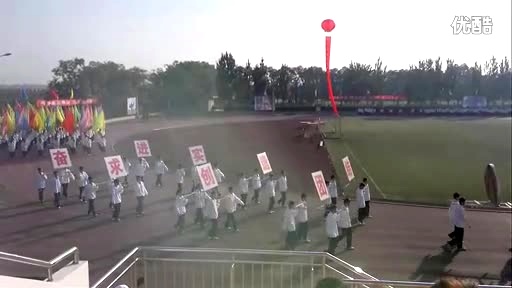 山西师范大学体育学院运动会开幕式
