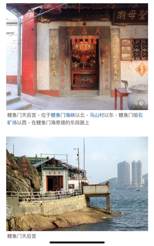 香港鲤鱼门天后宫有什么地方值得游览?